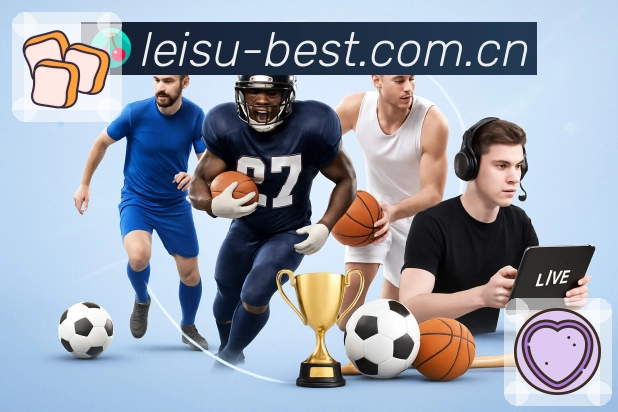 <strong>雷速App</strong>界面展示